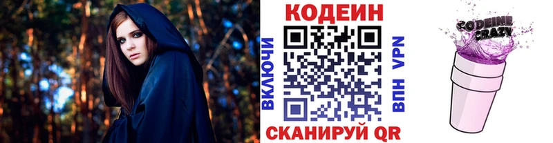 Кодеиновый сироп Lean Purple Drank  закладка  kraken как войти  Венёв 