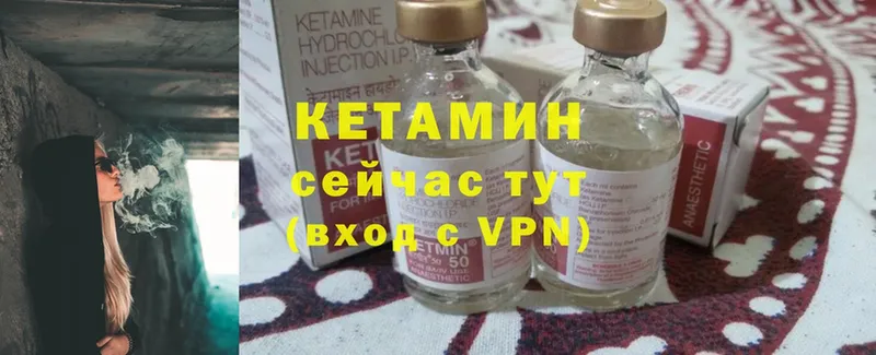 Кетамин VHQ  Венёв 