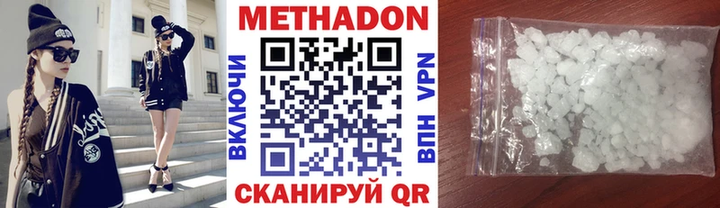 Метадон methadone  hydra рабочий сайт  Венёв 