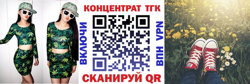 ТГК вейп с тгк Венёв